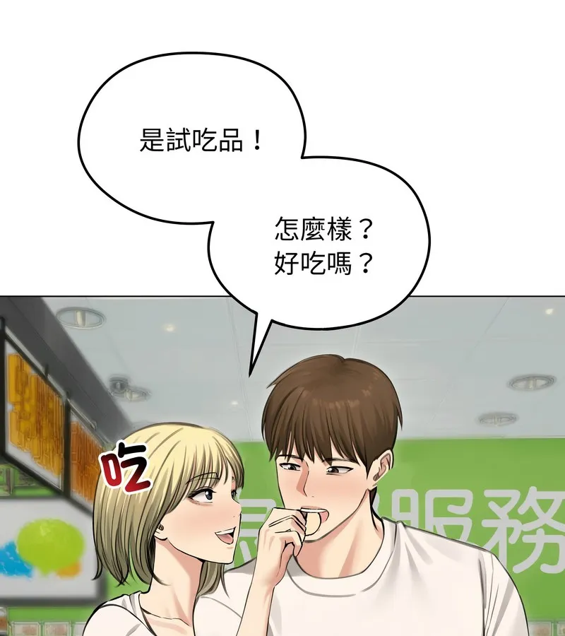 老婆捲款潜逃后 - 第44话 - page 117