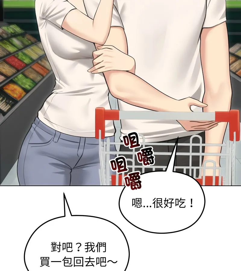 老婆捲款潜逃后 - 第44话 - page 118