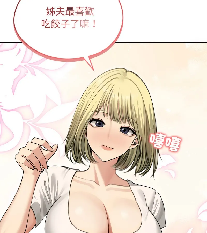老婆捲款潜逃后 - 第44话 - page 120