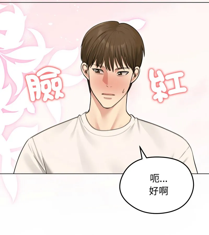 老婆捲款潜逃后 - 第44话 - page 122