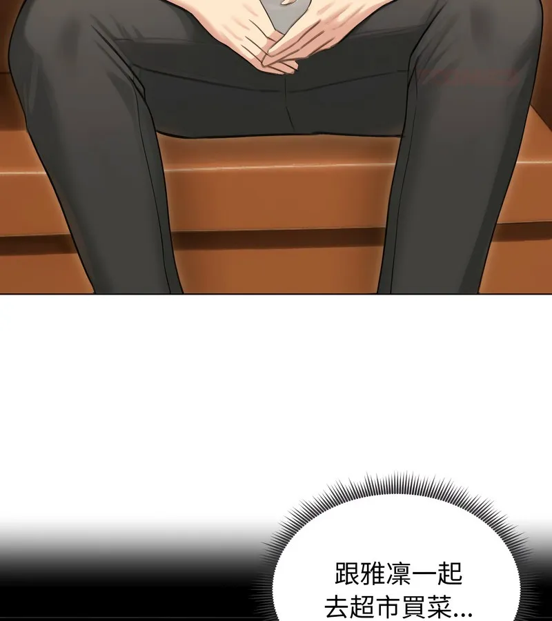 老婆捲款潜逃后 - 第44话 - page 125