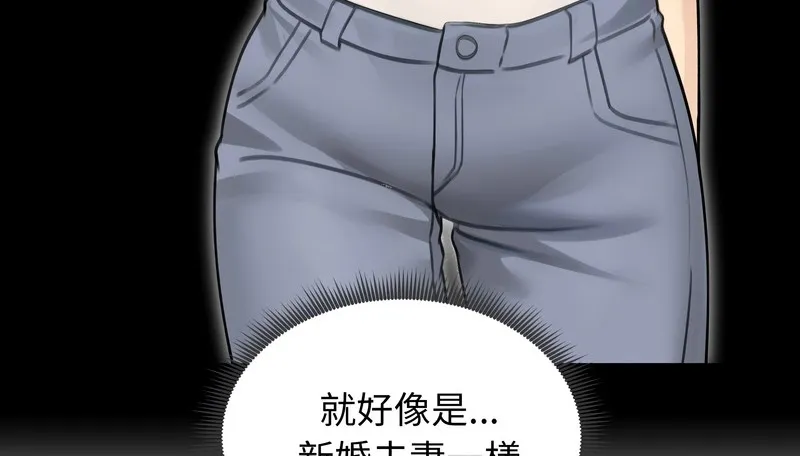 老婆捲款潜逃后 - 第44话 - page 129