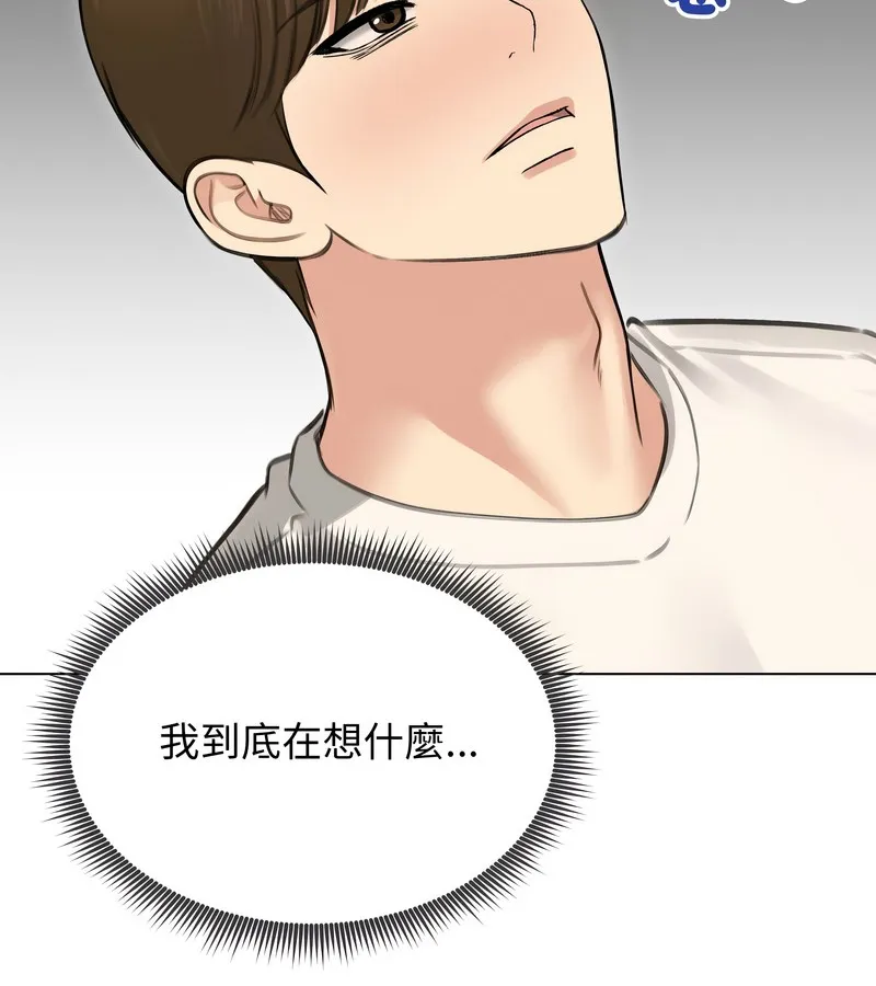 老婆捲款潜逃后 - 第44话 - page 133