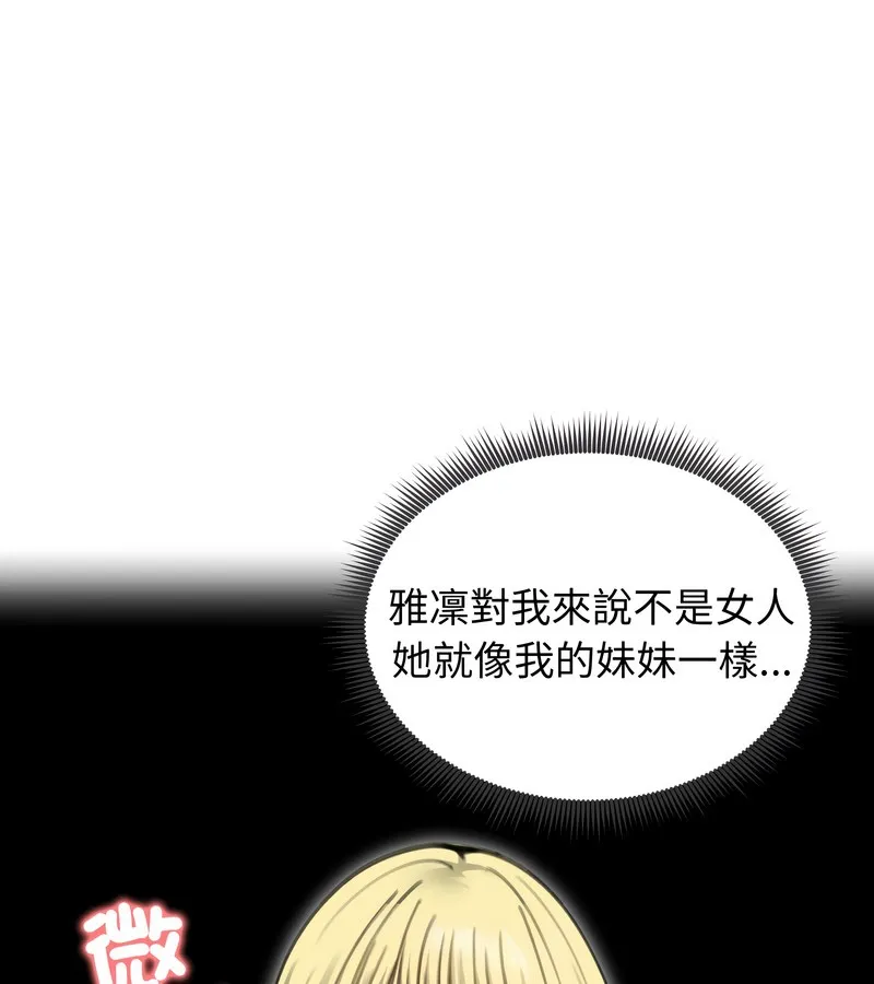 老婆捲款潜逃后 - 第44话 - page 134