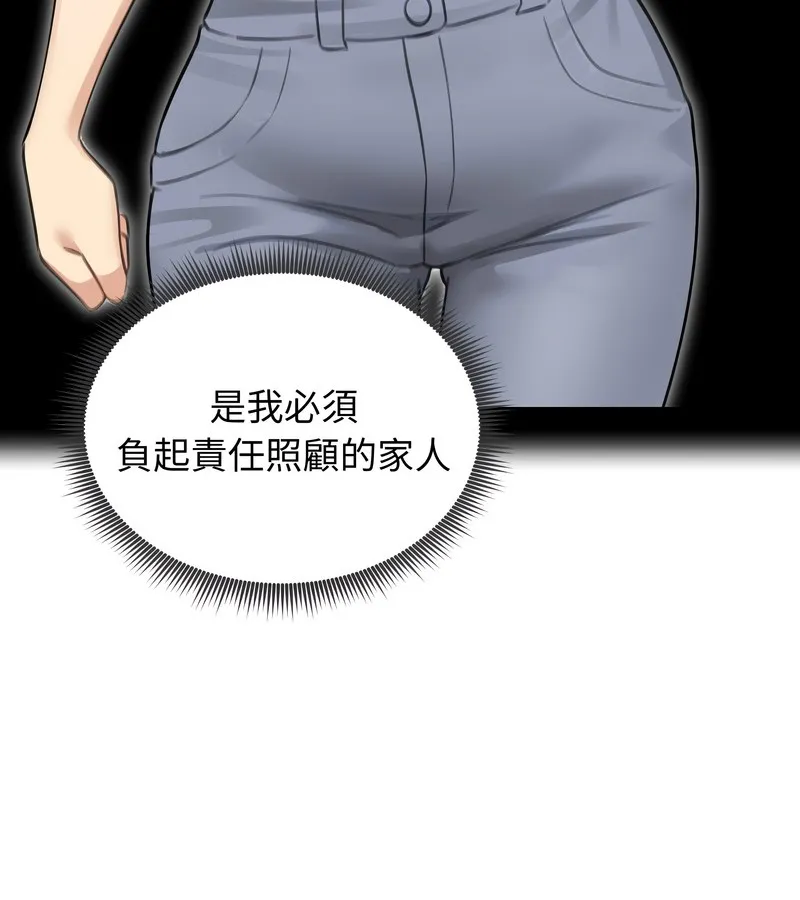 老婆捲款潜逃后 - 第44话 - page 136