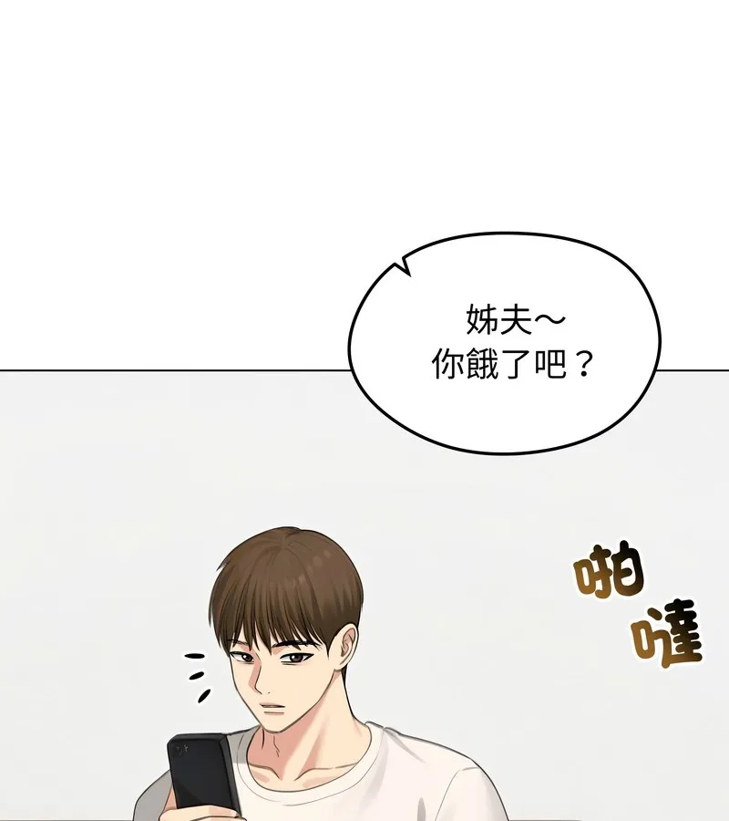 老婆捲款潜逃后 - 第44话 - page 137