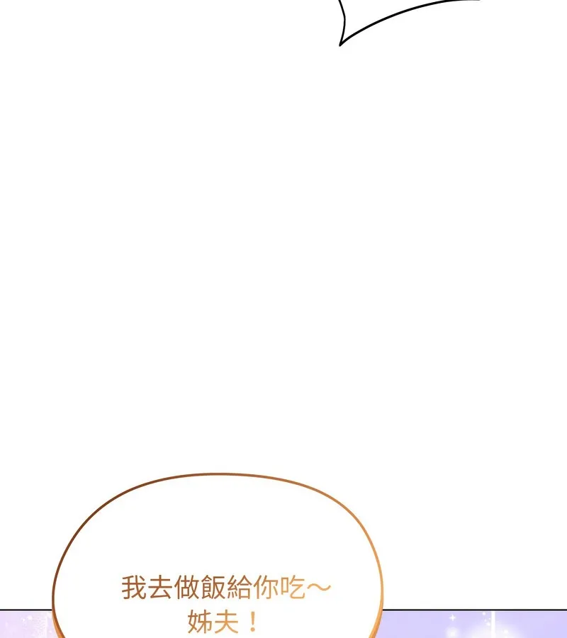 老婆捲款潜逃后 - 第44话 - page 141