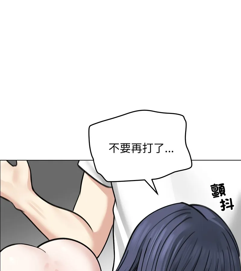 老婆捲款潜逃后 - 第32话 - page 4