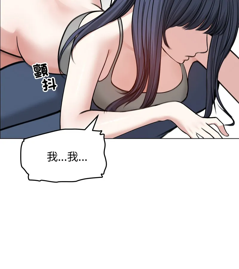 老婆捲款潜逃后 - 第32话 - page 5