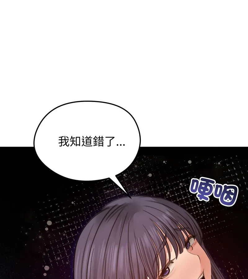 老婆捲款潜逃后 - 第32话 - page 6