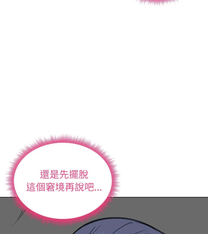 老婆捲款潜逃后 - 第32话 - page 11