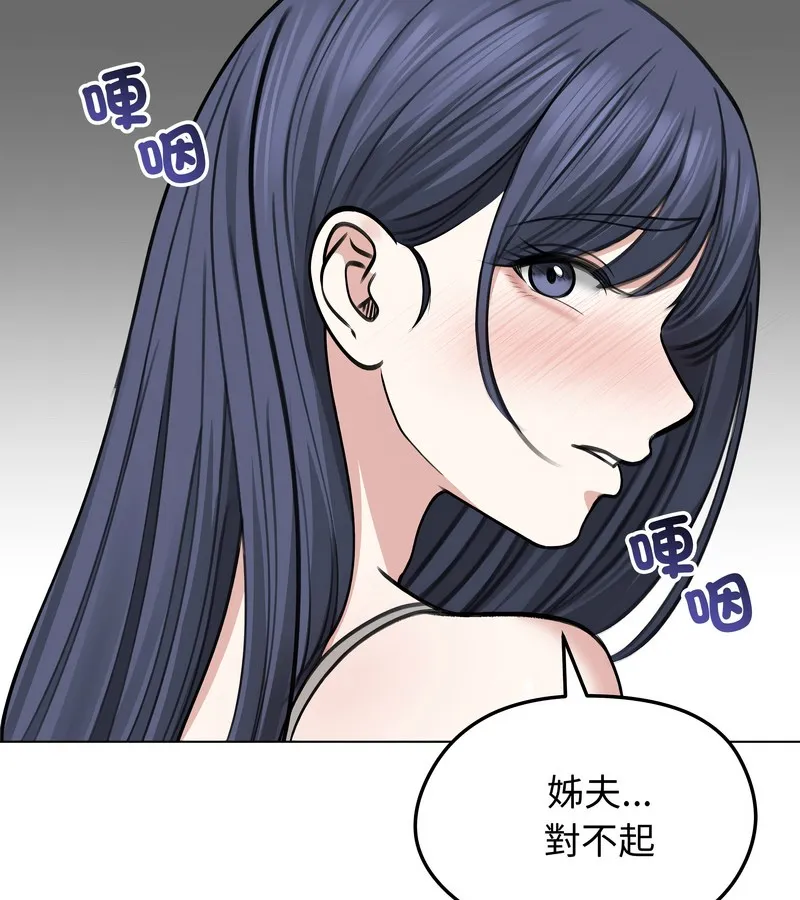 老婆捲款潜逃后 - 第32话 - page 12