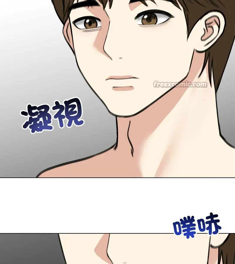 老婆捲款潜逃后 - 第32话 - page 14