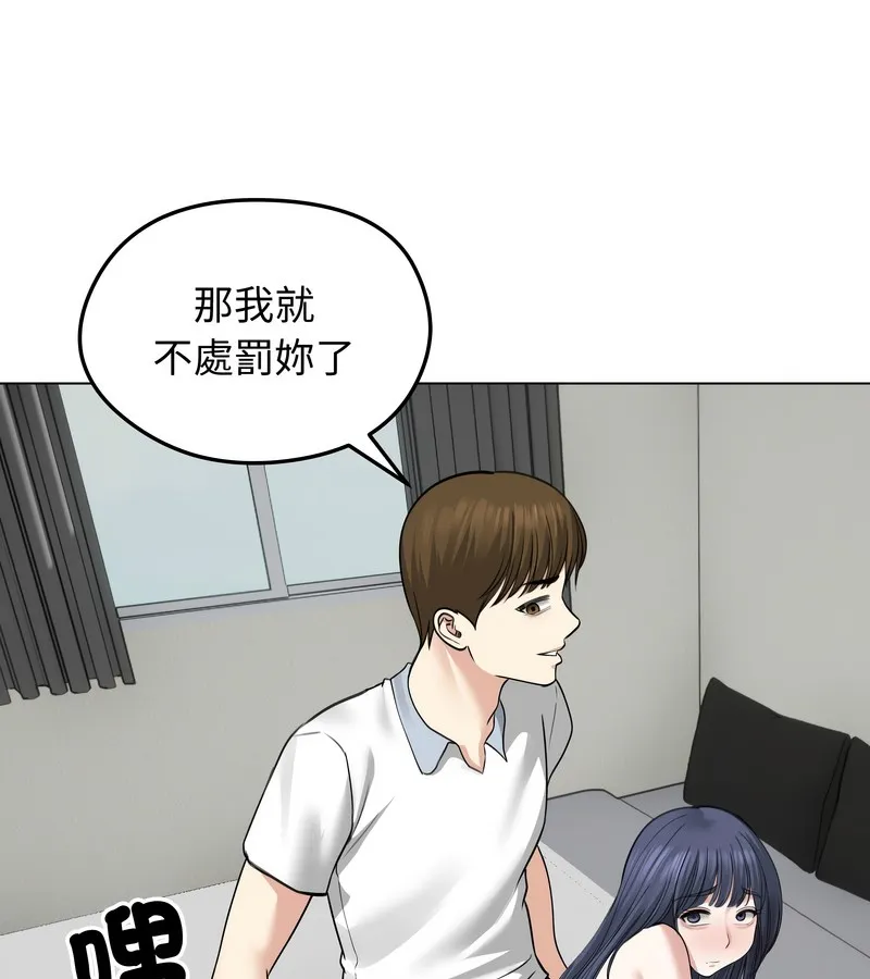 老婆捲款潜逃后 - 第32话 - page 16