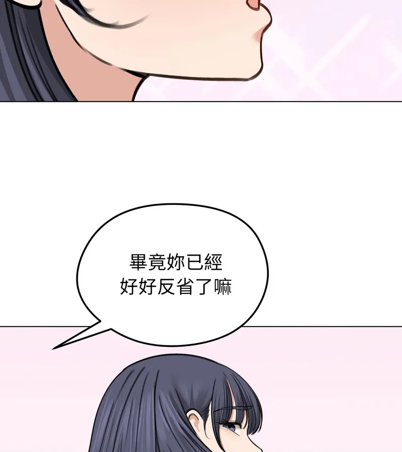 老婆捲款潜逃后 - 第32话 - page 21