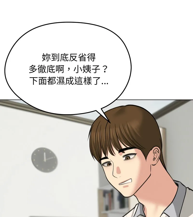 老婆捲款潜逃后 - 第32话 - page 24