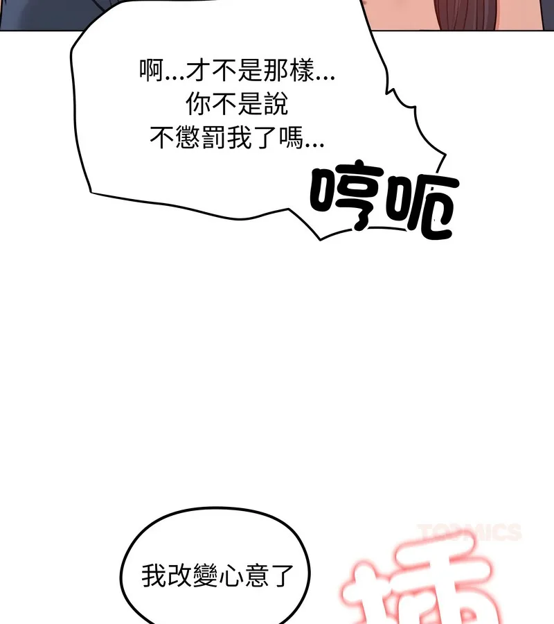 老婆捲款潜逃后 - 第32话 - page 26