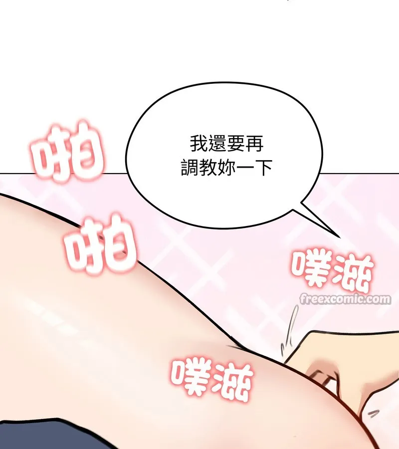 老婆捲款潜逃后 - 第32话 - page 28