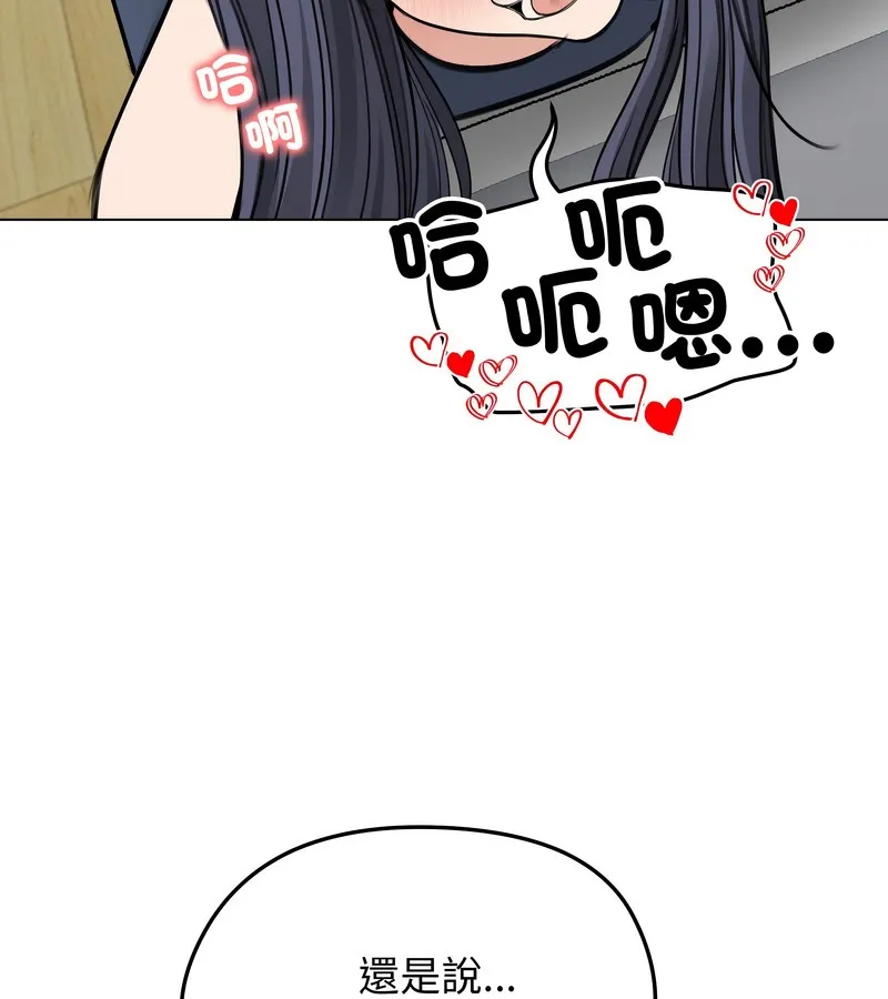 老婆捲款潜逃后 - 第32话 - page 38