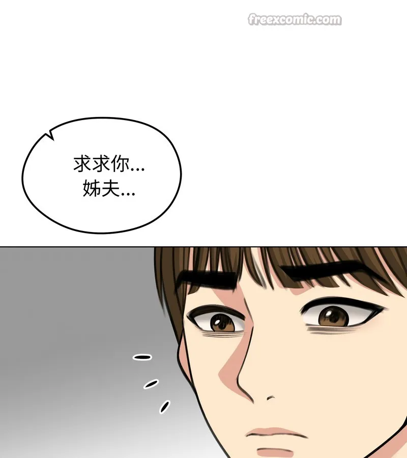 老婆捲款潜逃后 - 第32话 - page 42