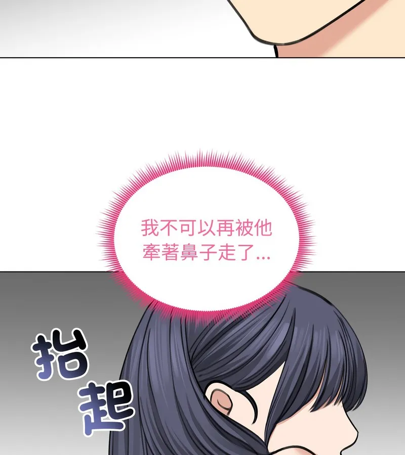 老婆捲款潜逃后 - 第32话 - page 43
