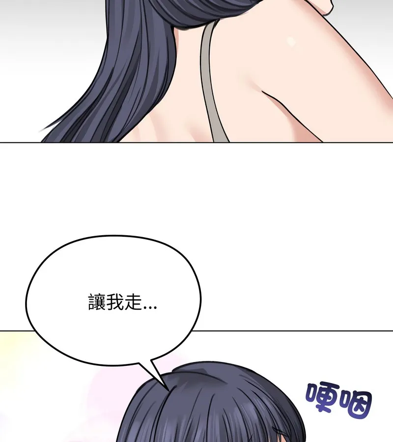 老婆捲款潜逃后 - 第32话 - page 44
