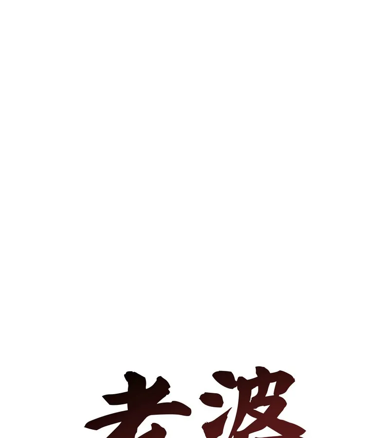 老婆捲款潜逃后 - 第32话 - page 47