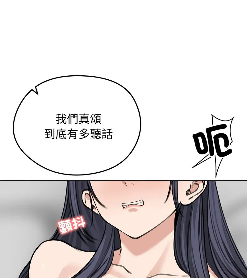 老婆捲款潜逃后 - 第32话 - page 62
