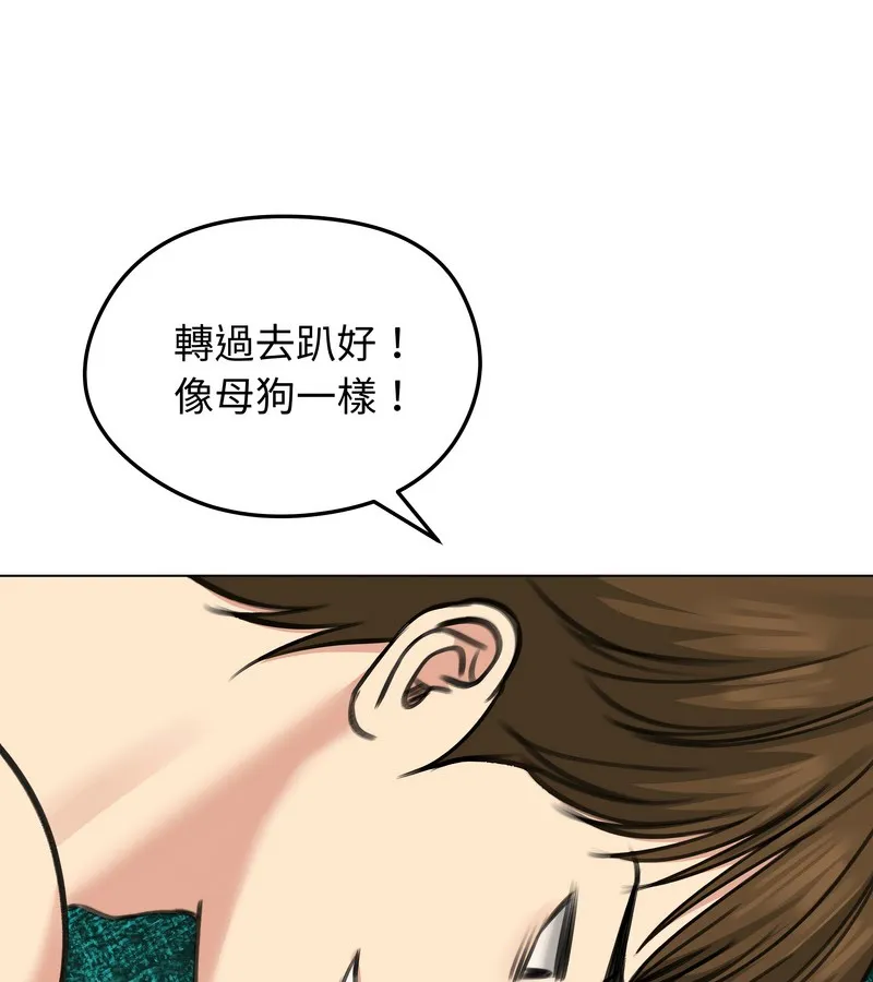 老婆捲款潜逃后 - 第32话 - page 64