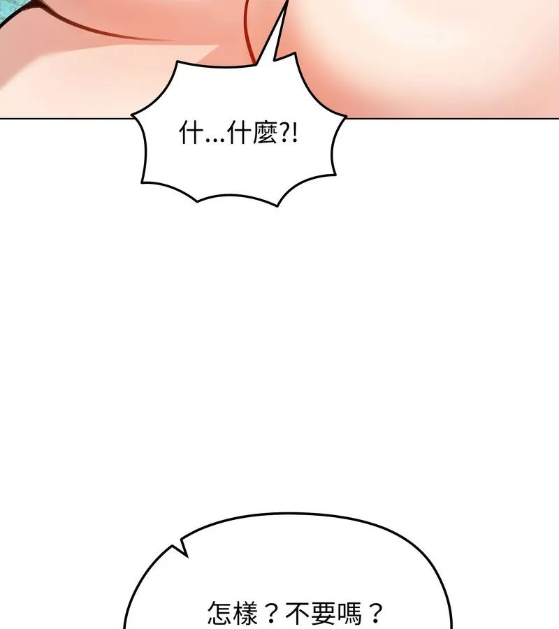 老婆捲款潜逃后 - 第32话 - page 66