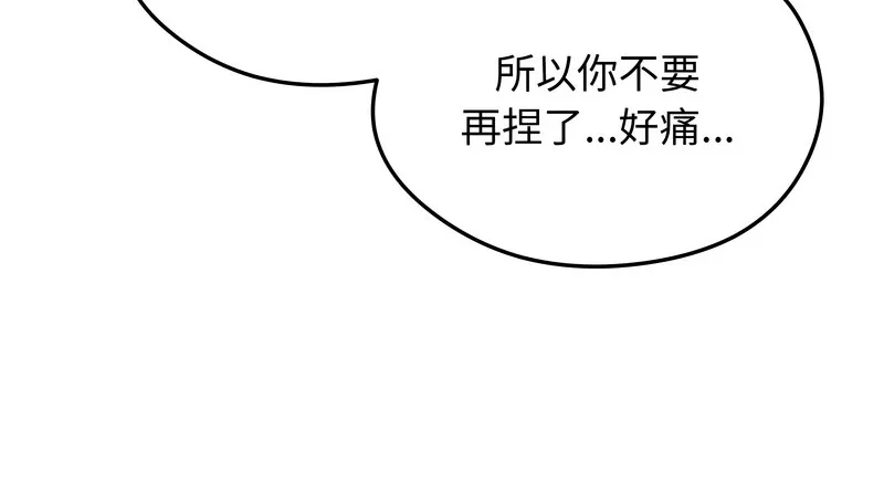 老婆捲款潜逃后 - 第32话 - page 69