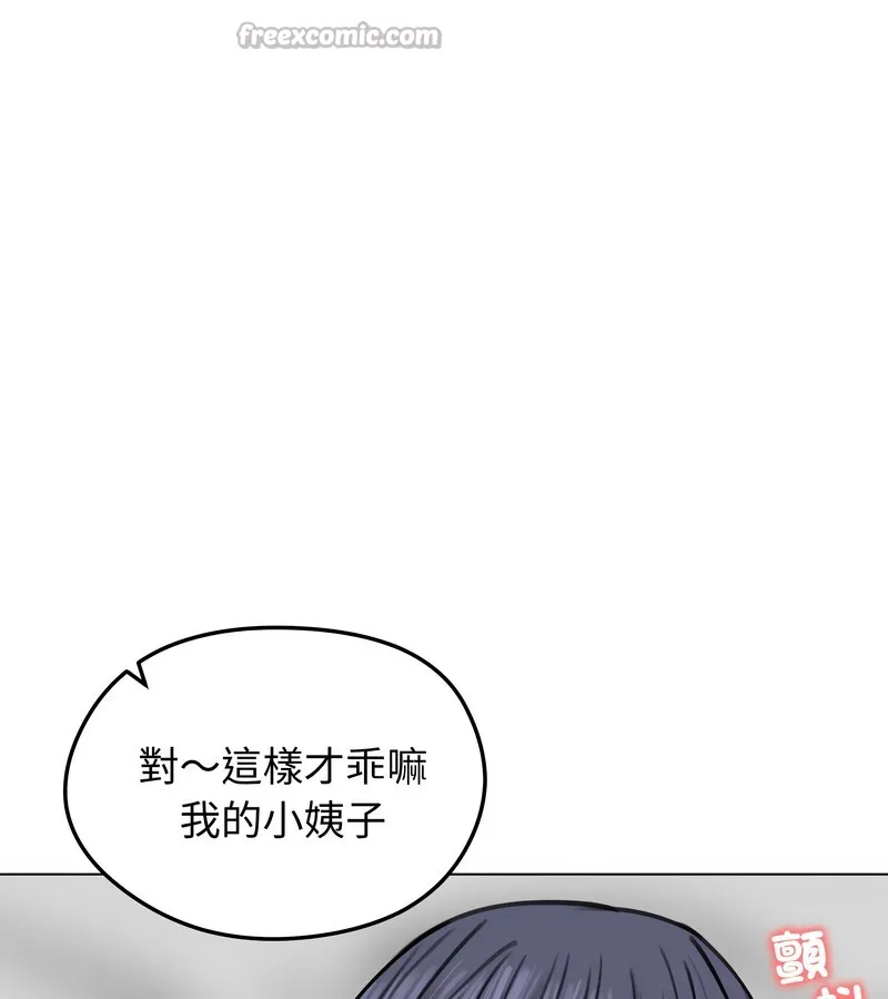 老婆捲款潜逃后 - 第32话 - page 70