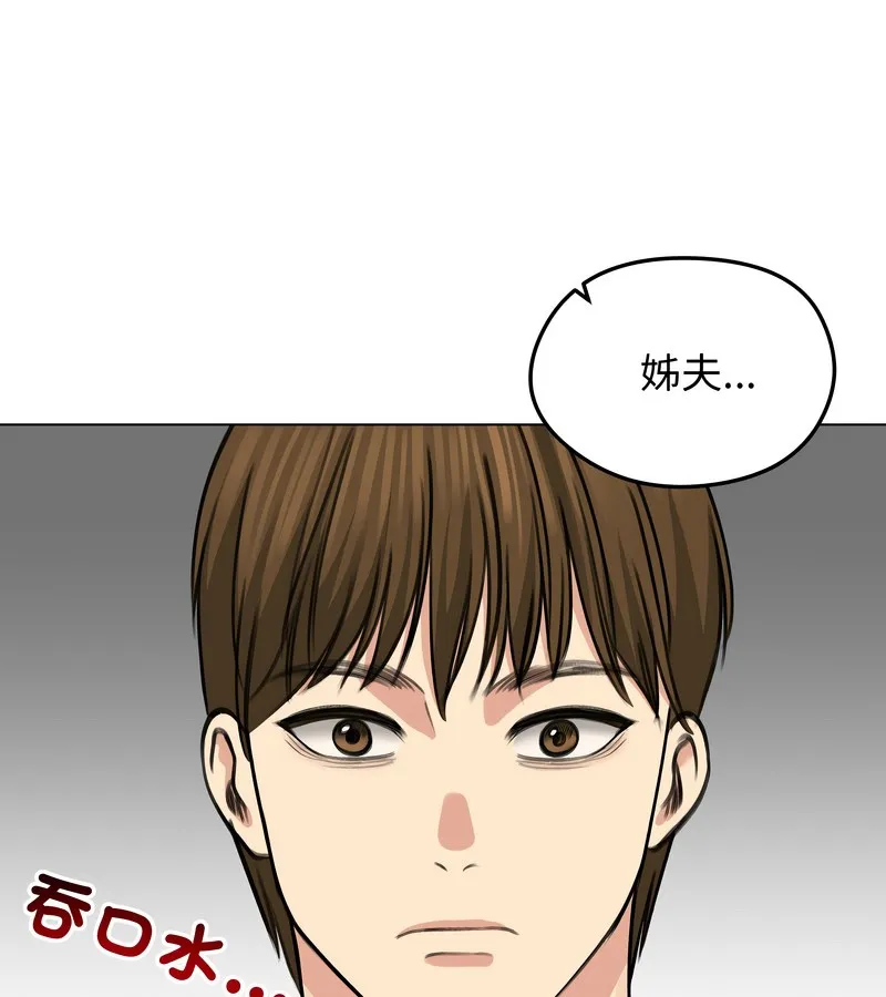 老婆捲款潜逃后 - 第32话 - page 74