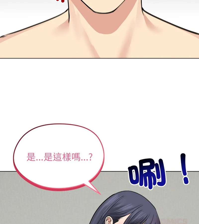 老婆捲款潜逃后 - 第32话 - page 75