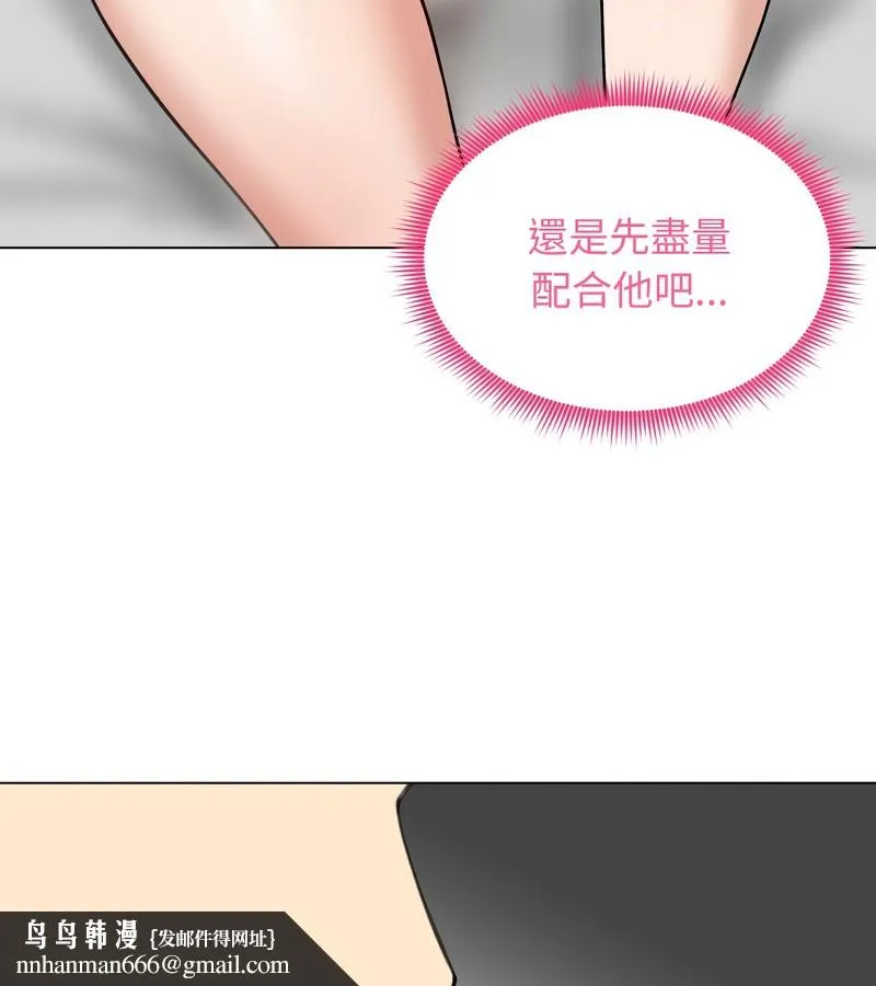 老婆捲款潜逃后 - 第32话 - page 77