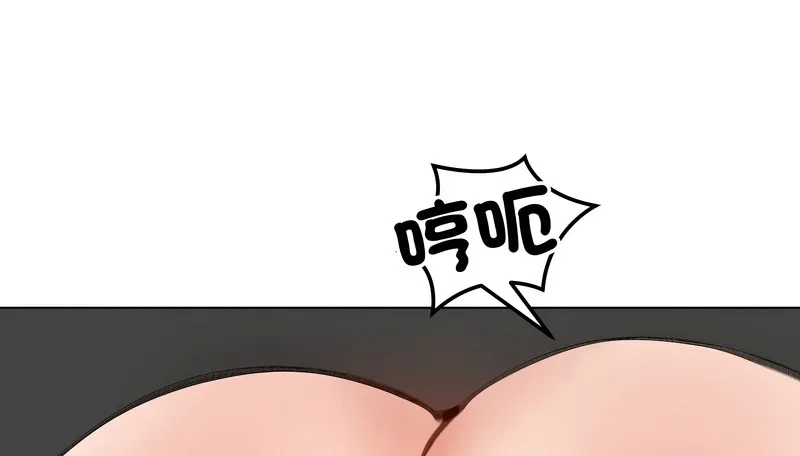 老婆捲款潜逃后 - 第32话 - page 79