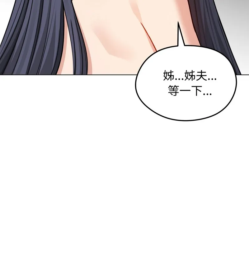 老婆捲款潜逃后 - 第32话 - page 82