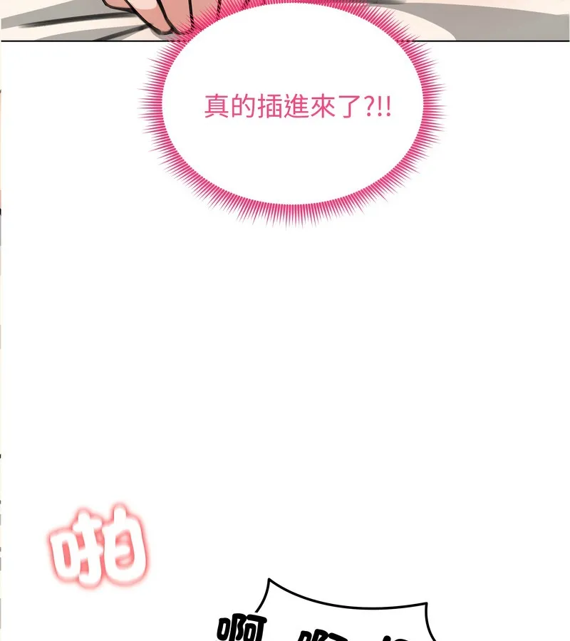 老婆捲款潜逃后 - 第32话 - page 86