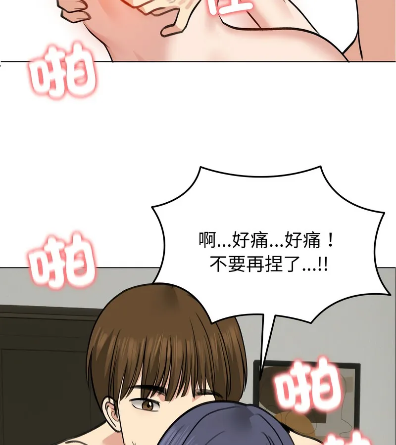 老婆捲款潜逃后 - 第32话 - page 92
