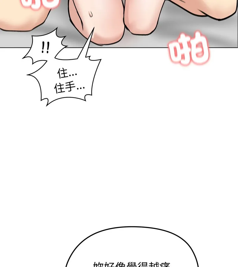老婆捲款潜逃后 - 第32话 - page 94