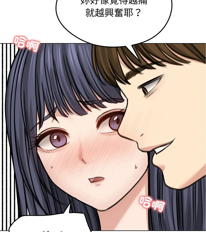 老婆捲款潜逃后 - 第32话 - page 95