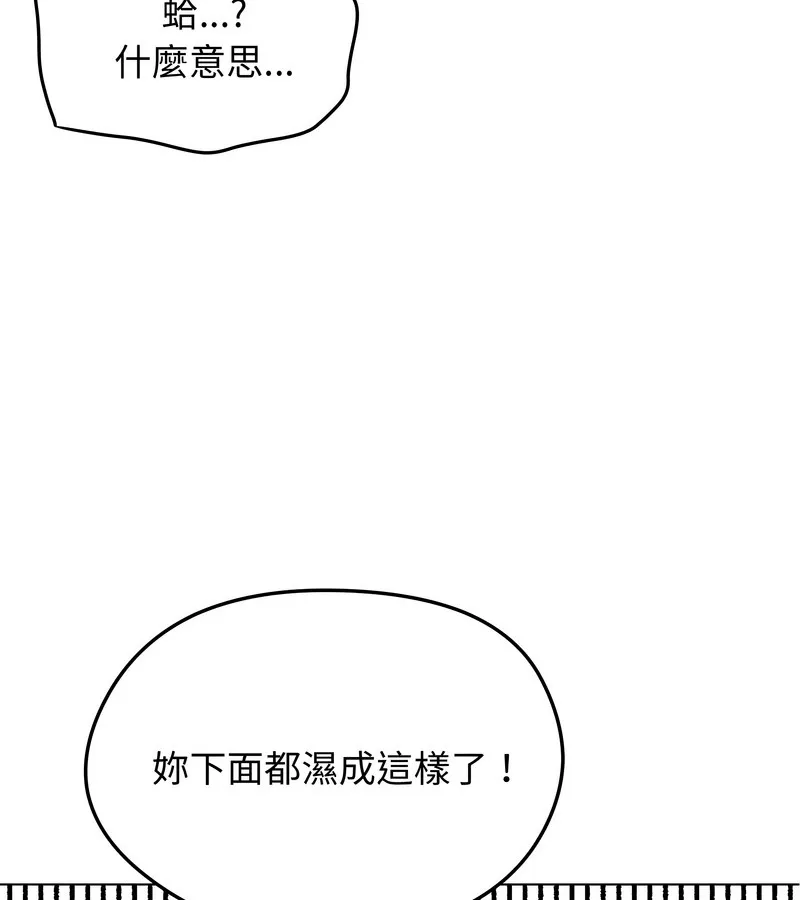老婆捲款潜逃后 - 第32话 - page 96