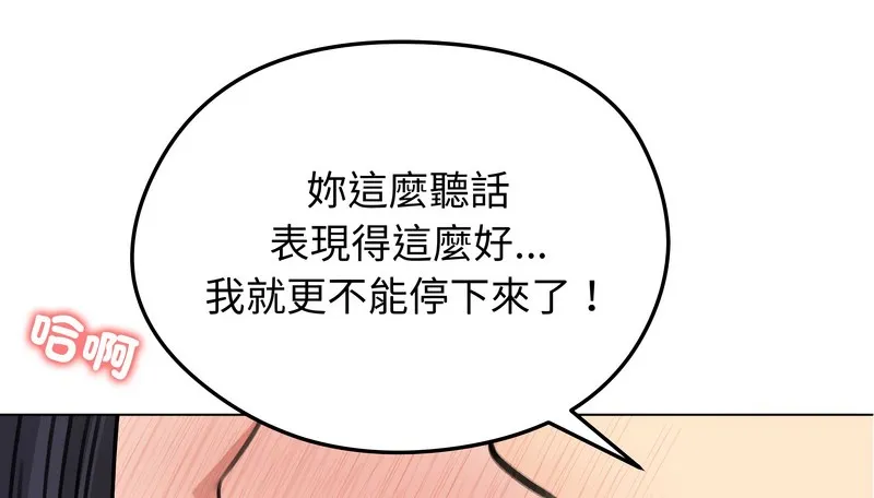 老婆捲款潜逃后 - 第32话 - page 99