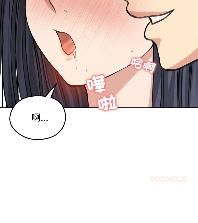 老婆捲款潜逃后 - 第32话 - page 100
