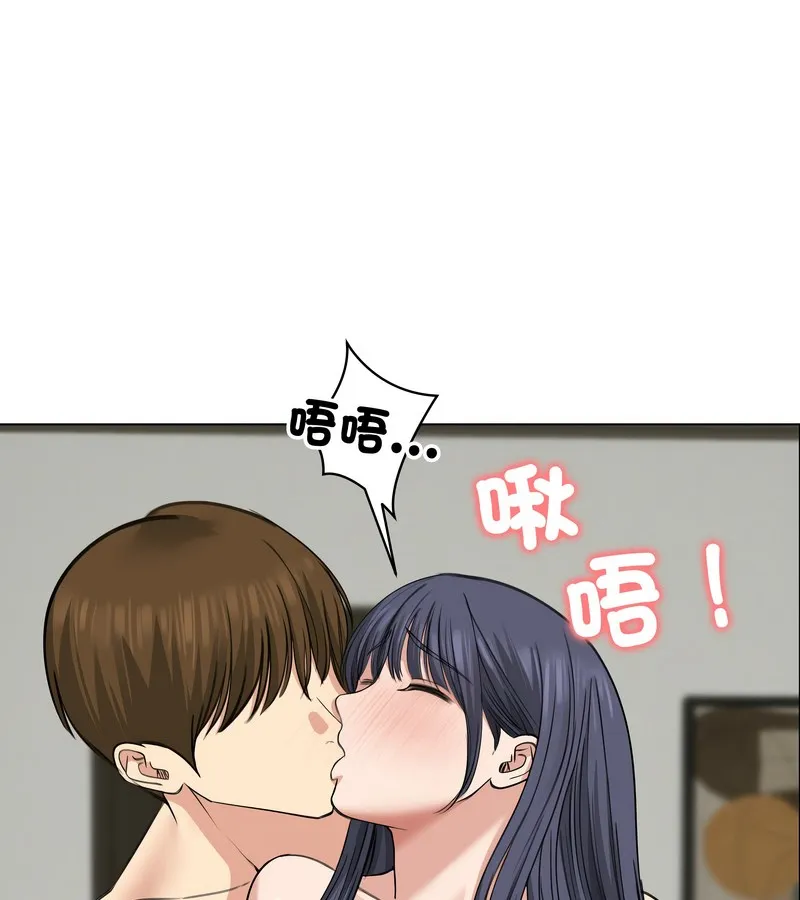 老婆捲款潜逃后 - 第32话 - page 101