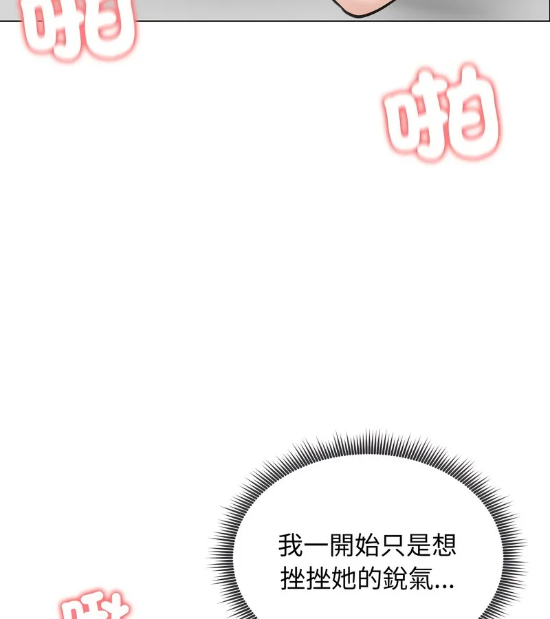 老婆捲款潜逃后 - 第32话 - page 103