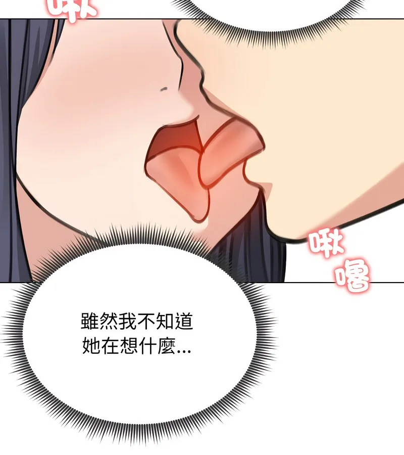 老婆捲款潜逃后 - 第32话 - page 104