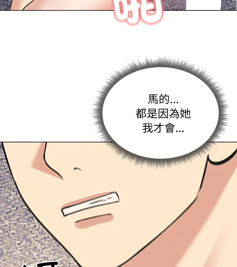 老婆捲款潜逃后 - 第32话 - page 113