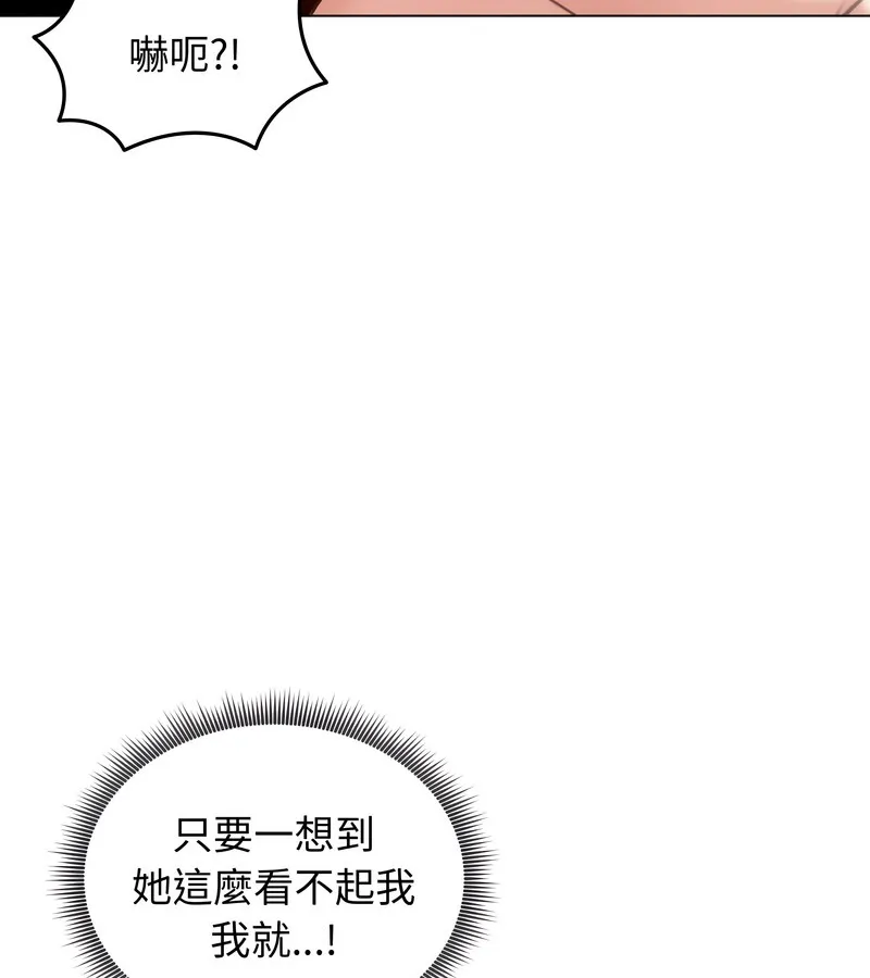 老婆捲款潜逃后 - 第32话 - page 116