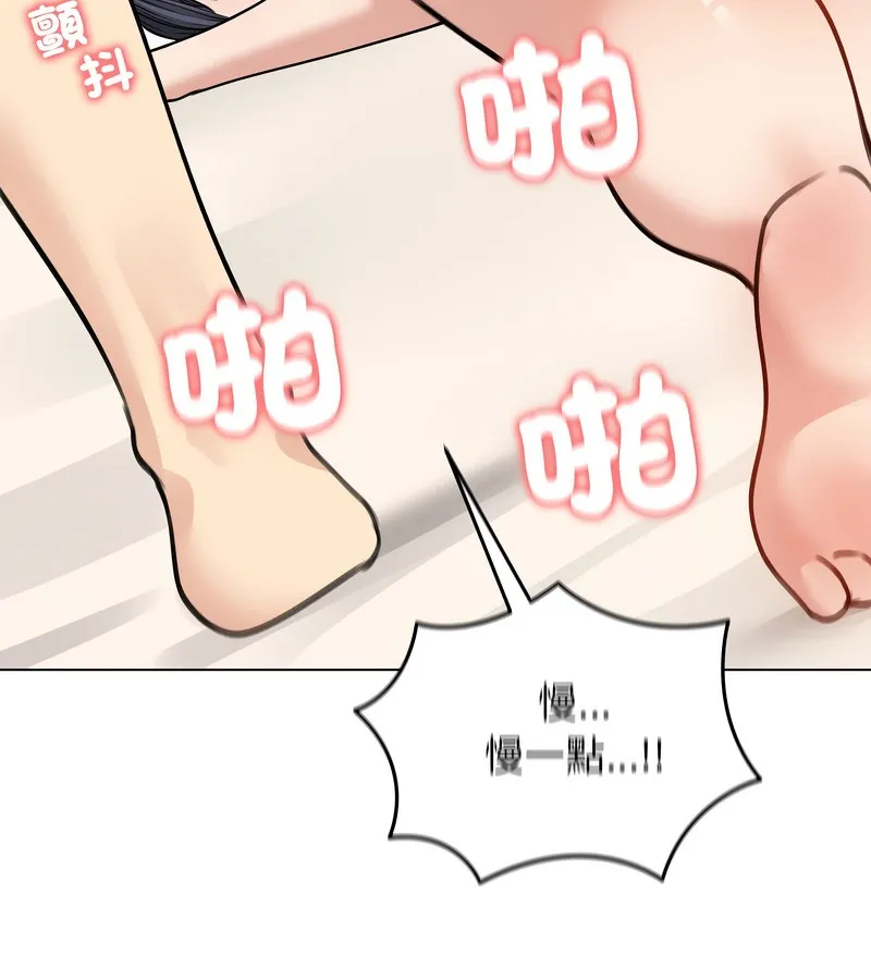 老婆捲款潜逃后 - 第32话 - page 121